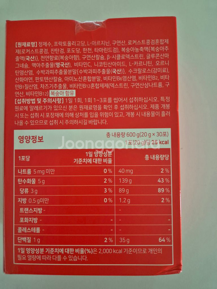 종근당 키즈 아르기닌 스틱--2