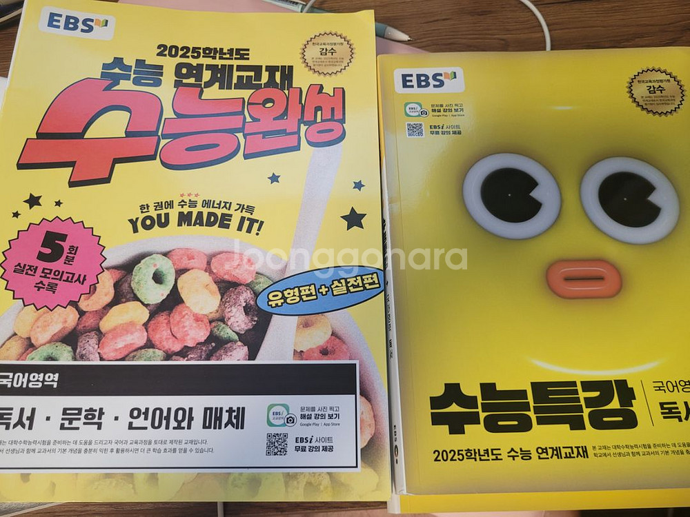 2025 수특 본교재, 사용설명서 싸게판매합니다.--1