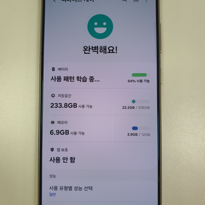 삼성 S24울트라 256gb 내츄럴 상태아주좋아요 A+