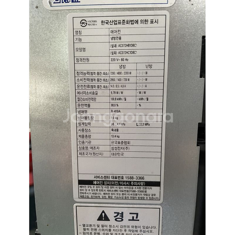 삼성 DPS에어컨 전기세 절감 40평--1