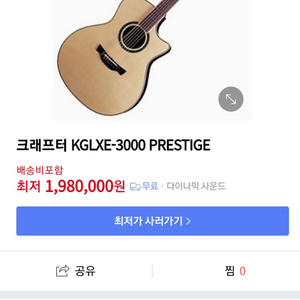 크래프터 올솔리드 통기타 KGLXE3000 신품급