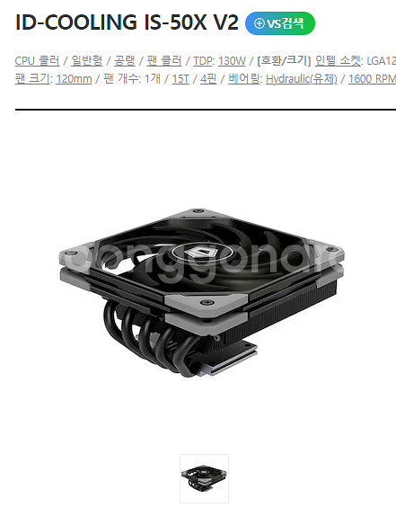 itx 본체 팝니다--1