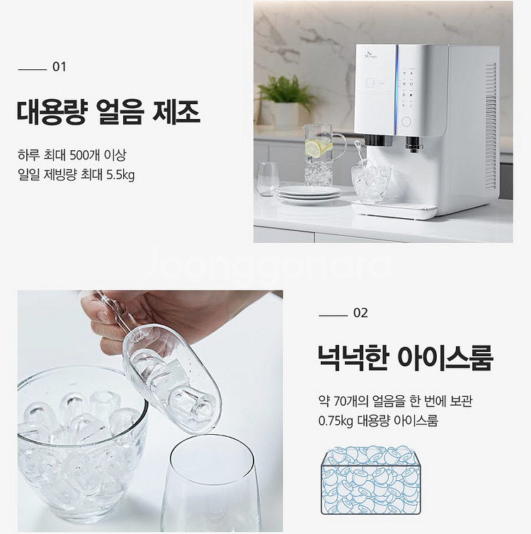 SK매직 올인원 직수 얼음/냉수/온수 정수기 22년형--6