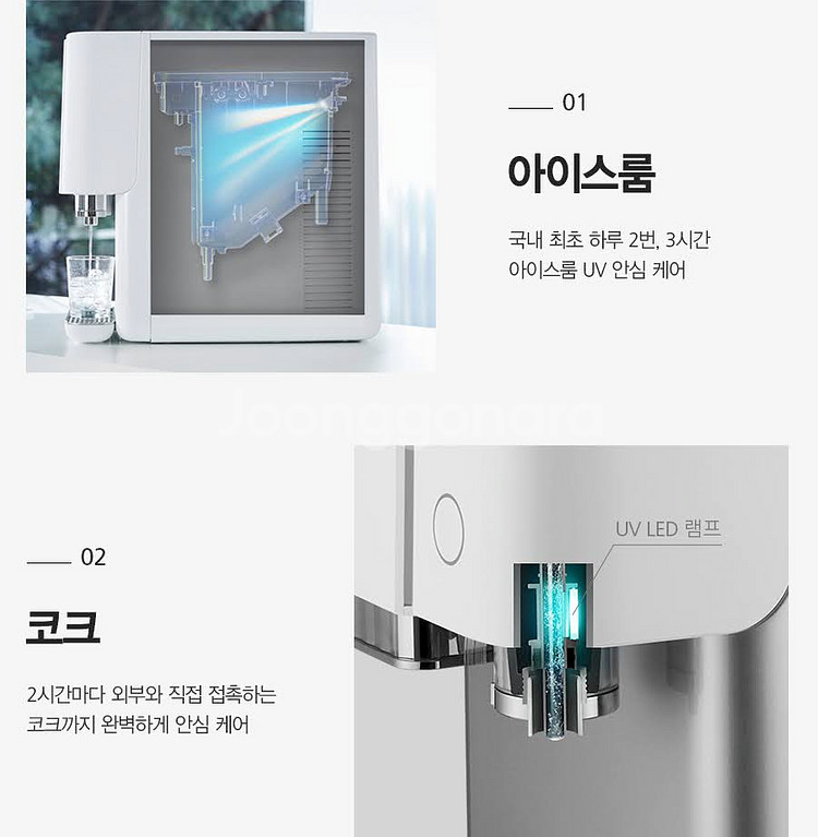 SK매직 올인원 직수 얼음/냉수/온수 정수기 22년형--7