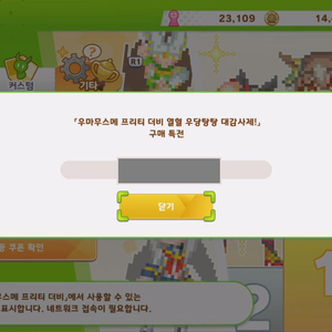 우마무스메 열혈 대감사제 코드만