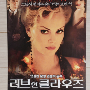 샤를리즈테론 페넬로페크루즈 러브인클라우즈(2008년)