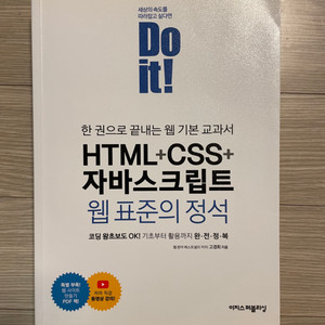 두잇 html+css+js