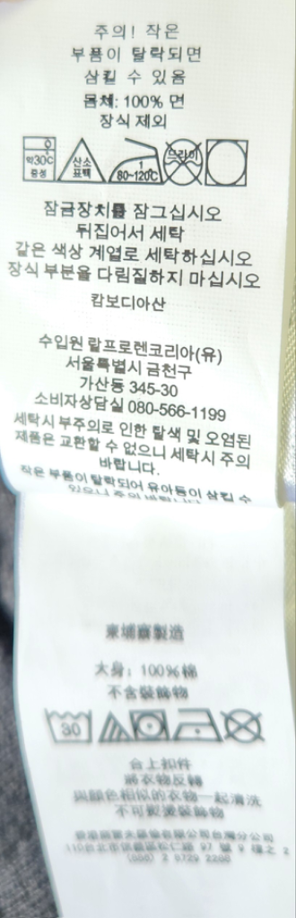 폴로랄프로렌 신형 반집업니트 95-100--6