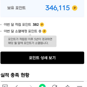 넥슨현대포인트 30만원