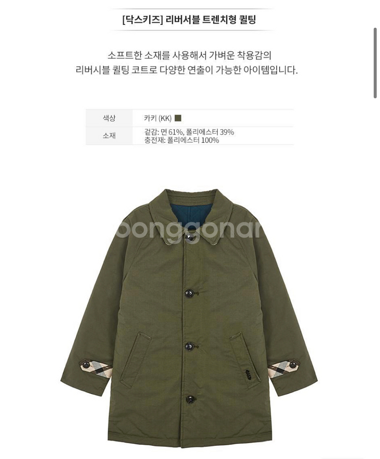 닥스키즈 남아 퀼팅자켓 리버서블 쌍둥이 키즈자켓 120--2