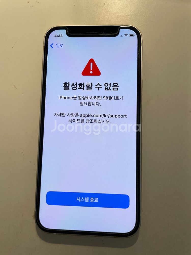아이폰 12미니 화이트 256gb 부품용--2