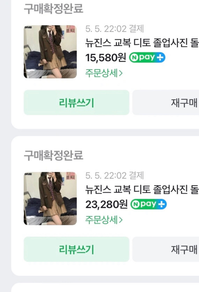 뉴진스 티토 코스튬--3