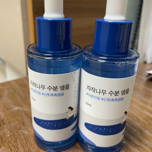 라운드랩 자작나무 수분앰플 50ml