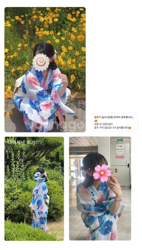 졸사대여 일본여행 유카타 대여 컨셉촬영--6