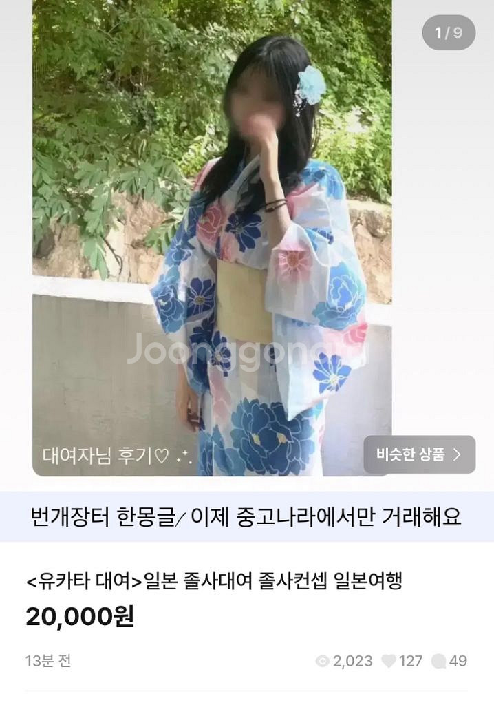 졸사대여 일본여행 유카타 대여 컨셉촬영--8