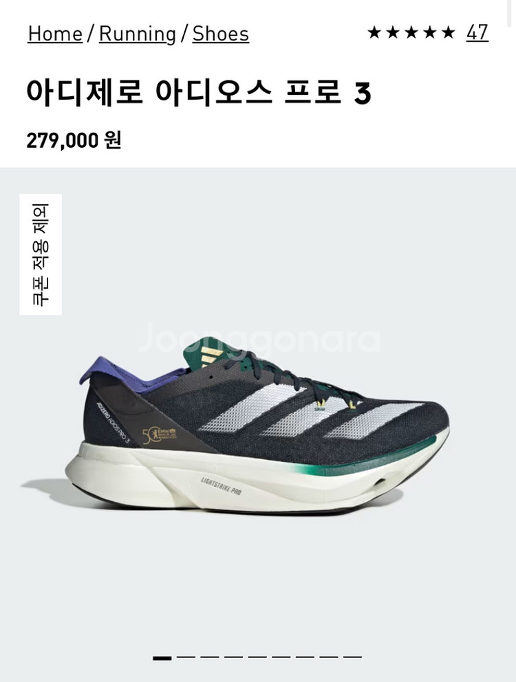 아디오스 프로3 (베를린 260) 새제품--4