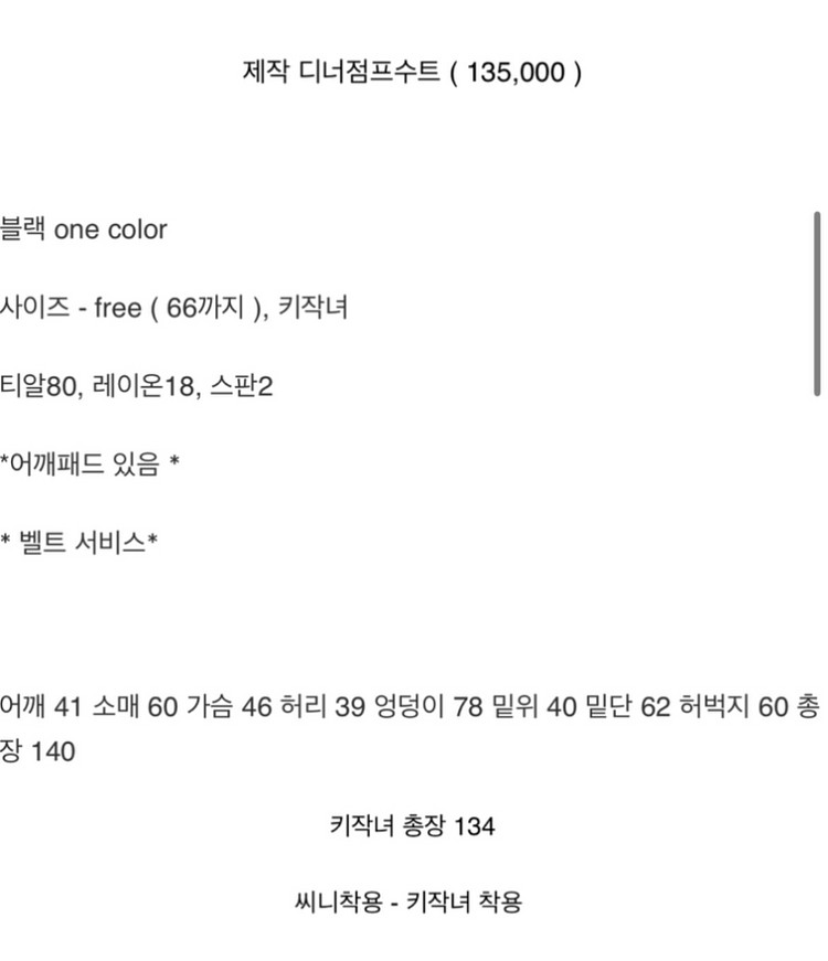 바이씨니 제작 디너룩 점프슈트--6