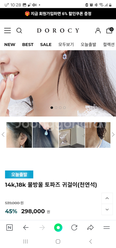 14k천연토파즈(11월탄생석)귀걸이,펜던트--3