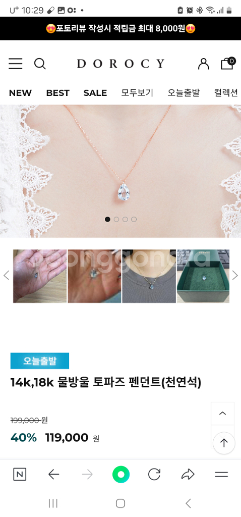 14k천연토파즈(11월탄생석)귀걸이,펜던트--4