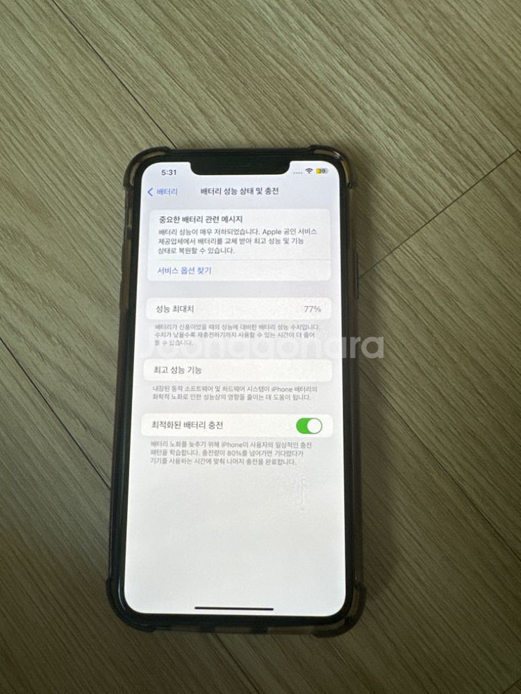 아이폰11 pro max--7