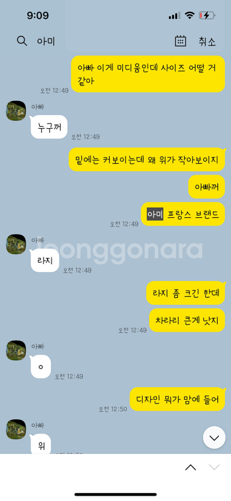 프랑스파리 라파예트에서 직접 사온 아미(Ami) 남성티--8