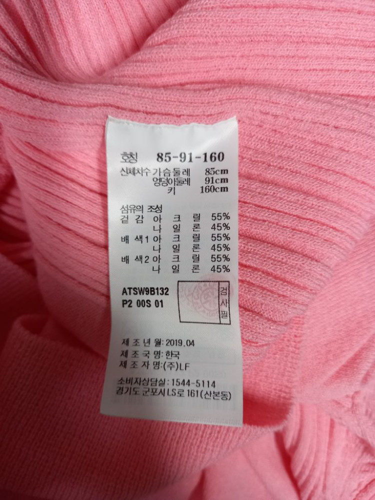새 앳코너 춘하 니트 블라우스 55 이미지