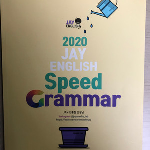 Speed grammer&reading 중등고등 영어책