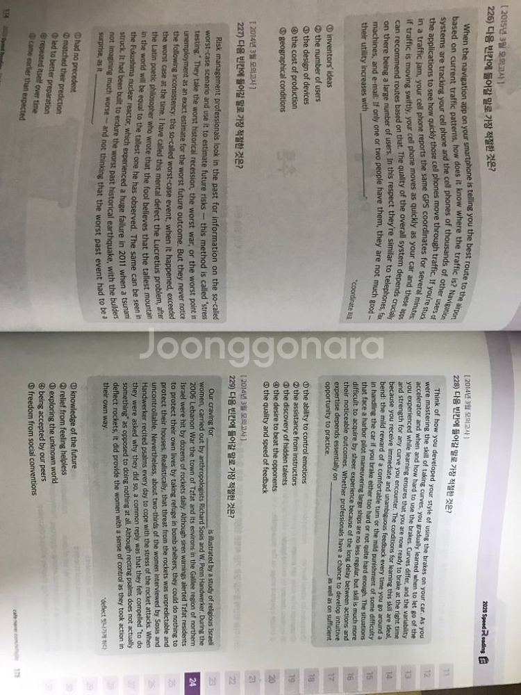 Speed grammer&reading 중등고등 영어책--3