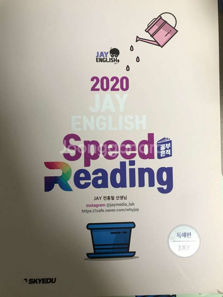 Speed grammer&reading 중등고등 영어책--2