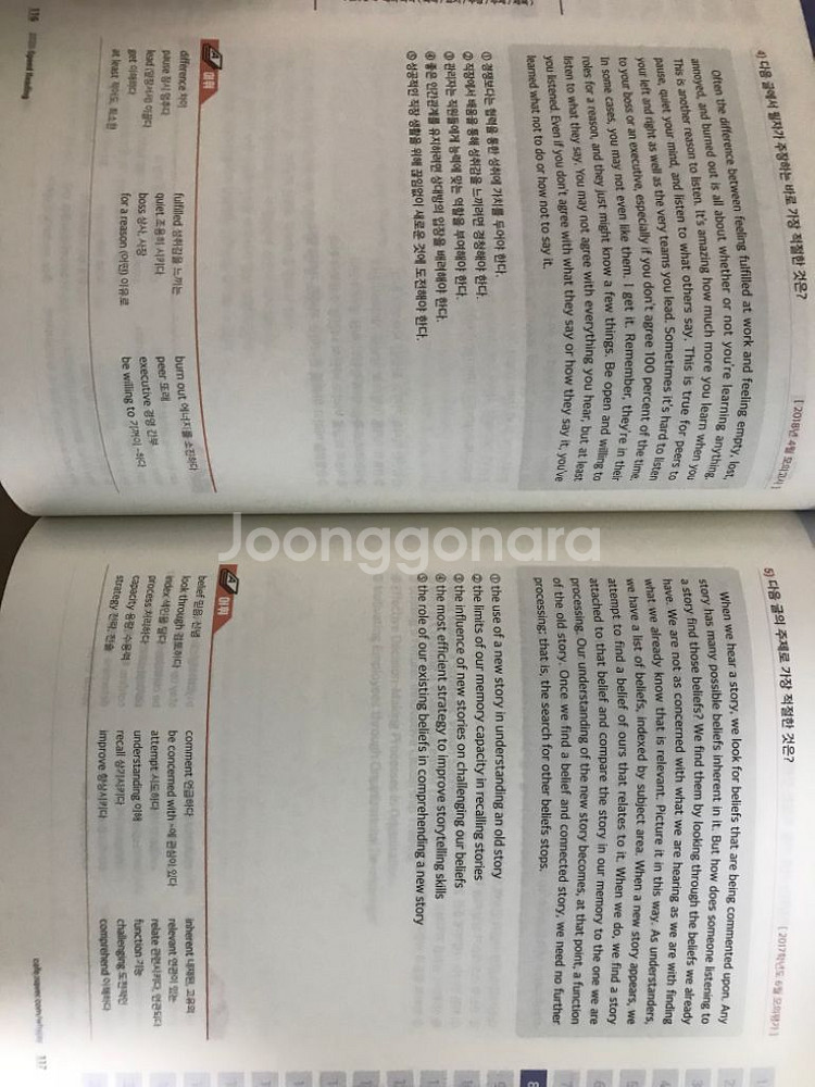 Speed grammer&reading 중등고등 영어책--5