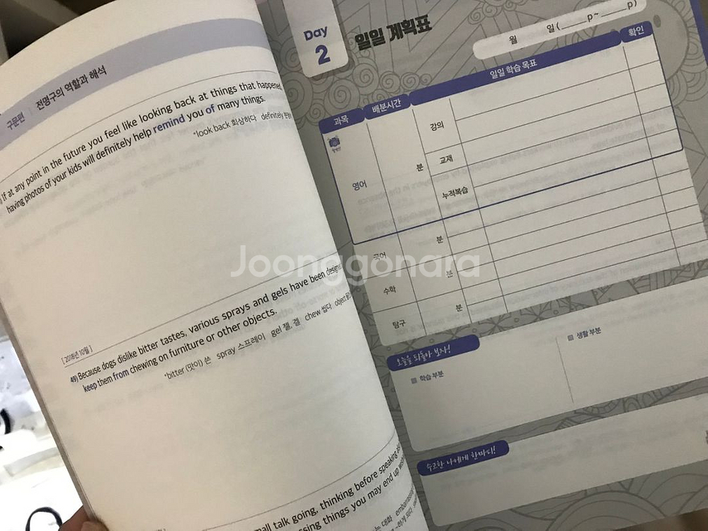 Speed grammer&reading 중등고등 영어책--7