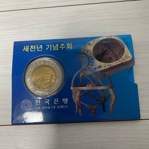 새천년기념주화,한국은행 창립50주년 기념주화 일괄