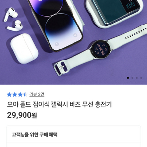 오아 폴드 접이식 무선충전기