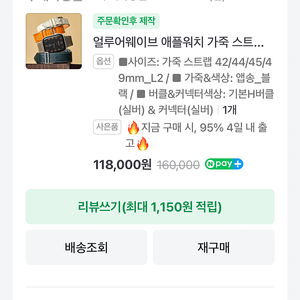 얼루어웨이브 애플워치 가죽 스트랩 팔아요 판매1위 제품