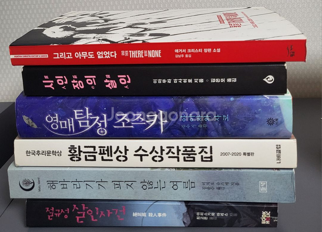 일본 추리소설 및 여러 기타도서 책판매합니다--5