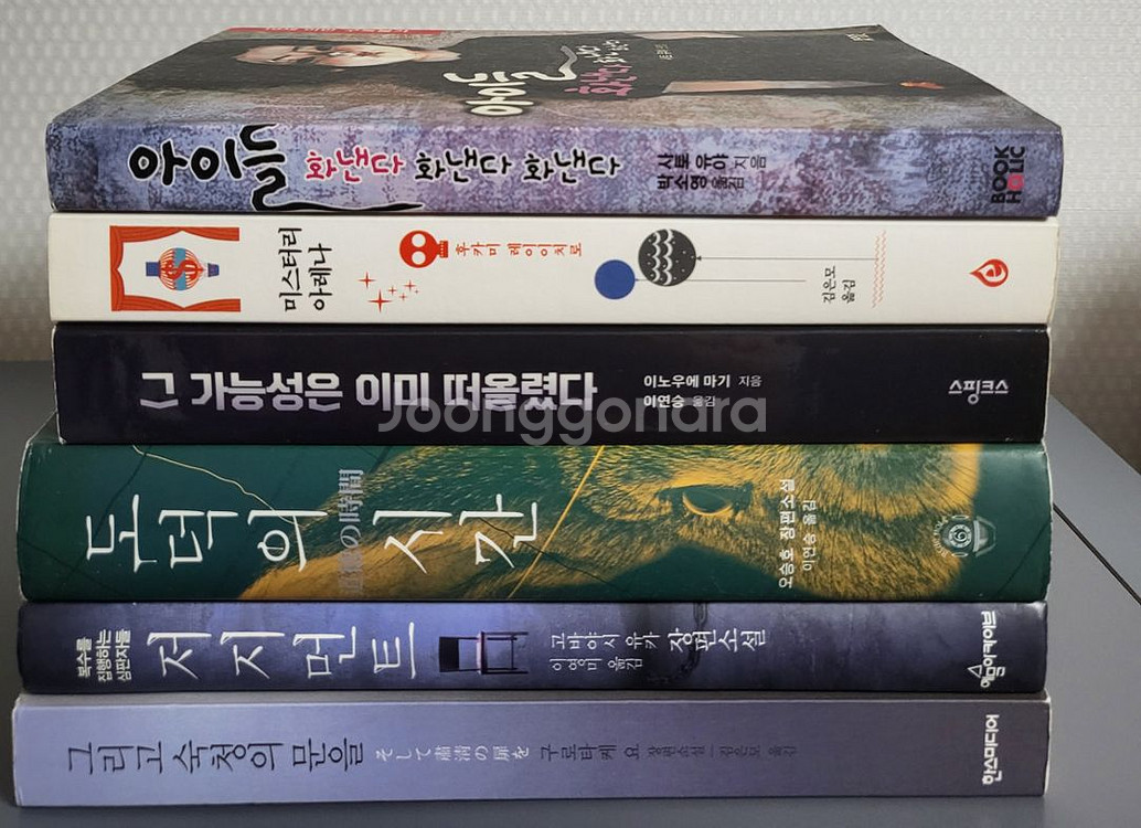 일본 추리소설 및 여러 기타도서 책판매합니다--6