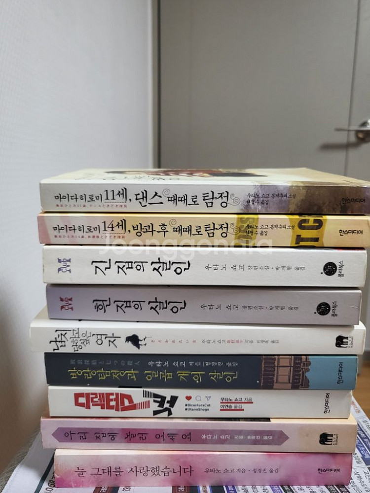 일본 추리소설 다양하게 팔아요--1