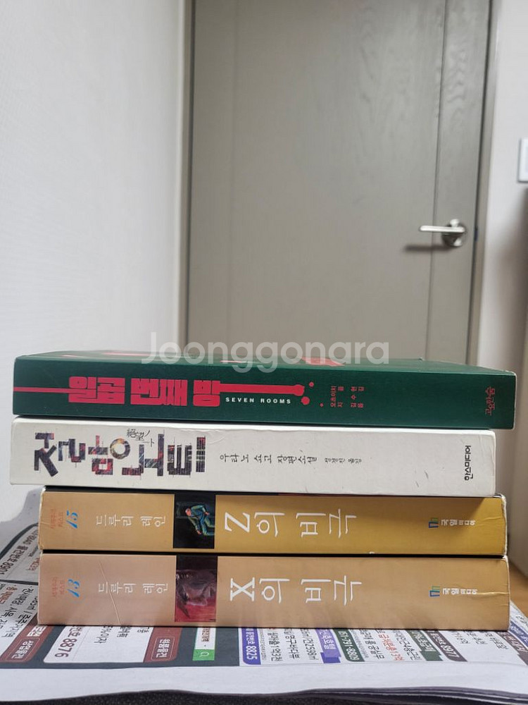 일본 추리소설 다양하게 팔아요--2