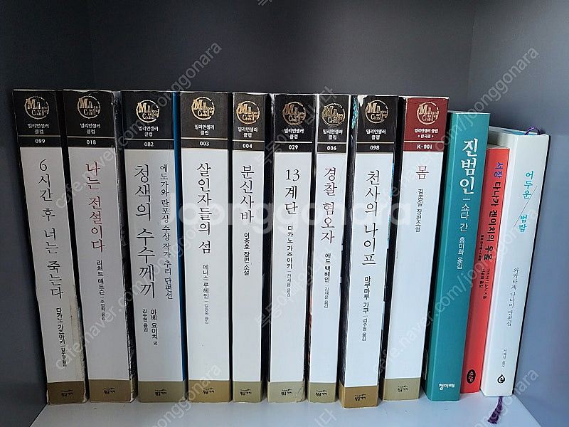 일본서양한국 추리미스테리 소설 여러권 팝니다--5