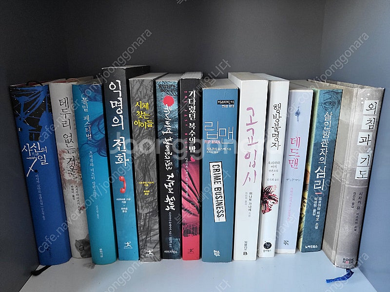 일본서양한국 추리미스테리 소설 여러권 팝니다--6
