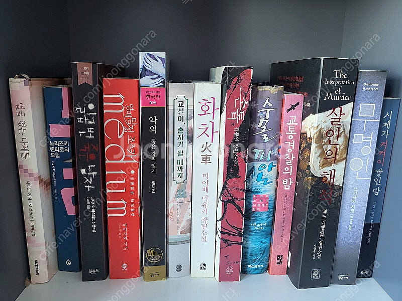 일본서양한국 추리미스테리 소설 여러권 팝니다--9