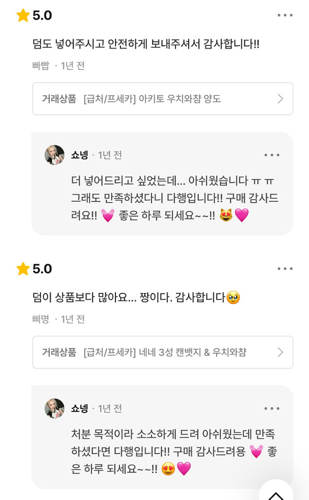 번장 후기 모음--2