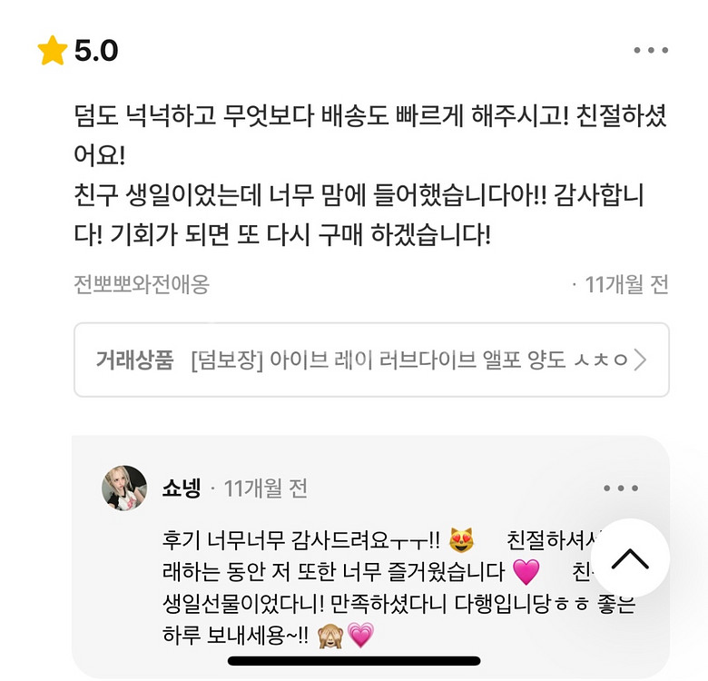 번장 후기 모음--5