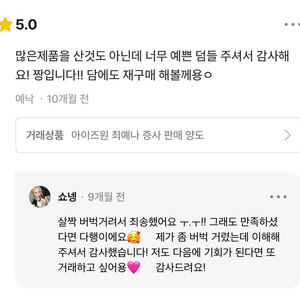 번장 후기 모음2