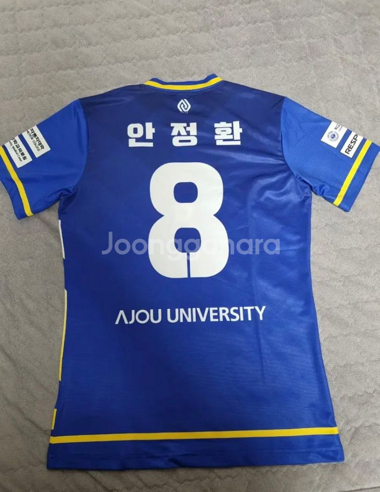 새상품 아주대 안정환 유니폼--1