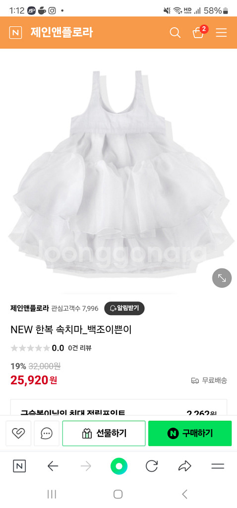 진선미 여아한복 4호(백조 속치마 포함)--6