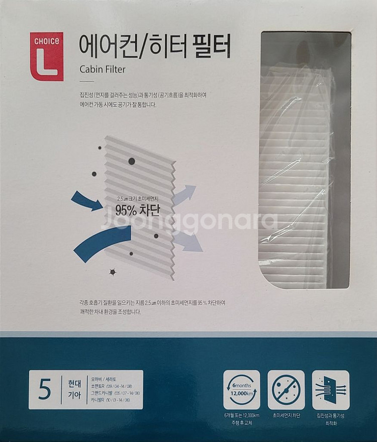 현대 기아 자동차 에어컨 히터 필터--1