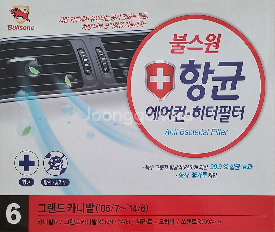 현대 기아 자동차 에어컨 히터 필터--2