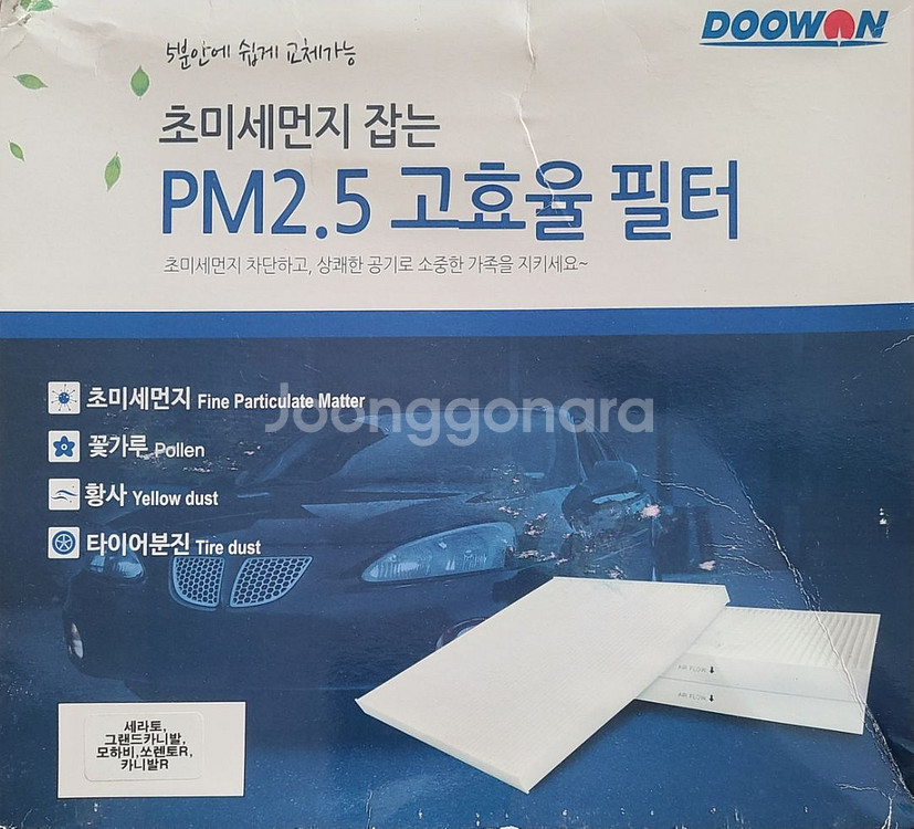 현대 기아 자동차 에어컨 히터 필터--3