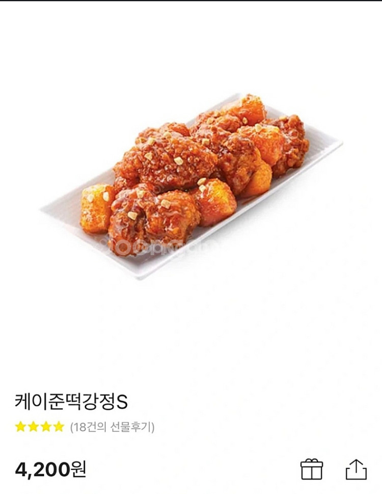 맘스터치 케이준 떡강정S--0